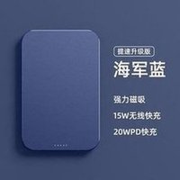 Load image into Gallery viewer, SUIDDY 铝合金磁吸无线充电宝15W超薄小巧便携移动电源PD20W快充 'SUIDDY aluminum alloy magnetic absorption wireless charging bag 15W ultra-thin, compact and portable mobile power supply PD20W fast charging'