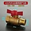 Load image into Gallery viewer, 全铜加厚燃气专用球阀天然气阀门开关阀煤气阀Y型三通阀水阀4分 'All copper thickened gas special ball valve, natural gas valve, gas valve, Y-type three-way valve, water valve, 4 points'