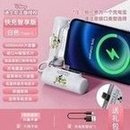 Load image into Gallery viewer, 跨境新款胶囊口袋无线充电宝迪士尼正版授权小巧便携移动电源私模 'Cross-border new capsule pocket wireless charging, authorized by Disney, small portable mobile power private model'