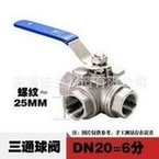 Load image into Gallery viewer, 304不锈钢三通丝扣球阀 L型T型不锈钢球阀内螺纹三通手动平台球阀 '304 stainless steel three-way threaded ball valve L type T type stainless steel ball valve internal thread three-way manual platform ball valve'