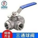 Load image into Gallery viewer, 304不锈钢三通丝扣球阀 L型T型不锈钢球阀内螺纹三通手动平台球阀  '304 stainless steel three-way threaded ball valve L type T type stainless steel ball valve internal thread three-way manual platform ball valve'
