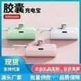 Load image into Gallery viewer, 迷你小巧胶囊充电宝应急5000电池便携移动电源跨境源头厂一件代发  'Miniature small capsule charging Baoying emergency 5000 battery portable mobile power supply cross-border source factory'
