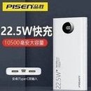 Load image into Gallery viewer, 品胜22.5W快充PD充电宝大容量10000毫安超薄小巧便携屏显移动电源  'Pinsheng 22.5W fast-charging PD power pack with large capacity of 10000mA, ultra-thin, portable screen display mobile power supply'
