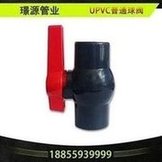 Load image into Gallery viewer, UPVC深灰色化工给水阀普通pvc球阀耐酸碱工业用阀门手柄工业  'UPVC dark gray chemical water supply valve ordinary pvc ball valve acid-resistant industrial valve handle industry'
