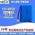 Load image into Gallery viewer, 18650锂电池2500mAh 12V医疗器械设备电池音箱电动工具锂电池组  '18650 lithium battery 2500mAh 12V medical equipment battery speaker power tool lithium battery pack'
