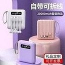 Load image into Gallery viewer, 迷你小巧便携自带线20000毫安大容量充电宝 可爱礼品移动电源批发  'Miniature, compact, portable, with cable 20000 mA, large-capacity charging treasure, lovely gift, mobile power supply wholesale'
