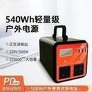 Load image into Gallery viewer, 300W~2000W太阳能备用发电站便携式家用应急电源露营移动户外电源  '300W~2000W solar standby power station portable household emergency power supply camping mobile outdoor power supply'
