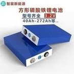 Load image into Gallery viewer, 方形磷酸铁大单体锂电池3.2v240Ah铝壳三轮车移动电源储能电池  'Square iron phosphate large monomer lithium battery 3.2v240Ah aluminum shell tricycle mobile power storage battery'
