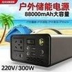 Load image into Gallery viewer, 户外移动电源220v300W户外露营摆摊用便携式大功率户外应急电源  'Outdoor mobile power supply 220v300W portable high-power outdoor emergency power supply for outdoor camping stall'
