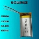 Load image into Gallery viewer, 102040聚合物锂电池 3.7V 800mAh美容仪LED灯具电池 工厂直销  '102040 polymer lithium battery 3.7V 800mAh beauty instrument LED lamp battery factory direct sales'
