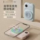 Load image into Gallery viewer, 冇心无线磁吸充电宝 10000毫安快充自带线数显小巧便携手机充电宝  'Heartless wireless magnetic charging device 10000 mA fast charging with cable digital display compact portable mobile phone charging device'
