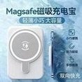Load image into Gallery viewer, 小巧轻薄无线快充移动电源适用于苹果iPhone12 Magsafe磁吸充电宝  'Small, light and thin wireless fast charging mobile power supply is suitable for Apple iPhone12 Magsafe magnetic absorption charging bag'
