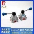 Load image into Gallery viewer, 【肇庆方大厂家】QSR2系列水平旋转手柄式换向阀手动阀气阀气动阀  '[Zhaoqing Fangda Manufacturer] QSR2 series horizontal rotary handle directional valve manual valve pneumatic valve'
