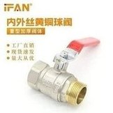 Load image into Gallery viewer, 包邮铜阀门黄铜球阀4分内外螺纹直通两片式锻压6分 1寸内外丝球阀  'Coated copper valve brass ball valve 4 points internal and external thread straight-through two-piece forged 6 points 1 inch internal and external thread ball valve'
