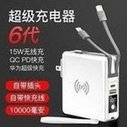 Load image into Gallery viewer, 跨境充电宝自带线快充10000毫安美规迷你移动电源powerbank批发  'Powerbank wholesale of cross-border charging bank's own line, quick-charging 10000 milliampere US standard mini mobile power supply'
