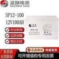 Load image into Gallery viewer, 圣阳SP12-100蓄电池12V100AH直流屏机房UPS电源储能 EPS通讯应急  'Shengyang SP12-100 battery 12V100AH DC panel room UPS power supply energy storage EPS communication emergency'
