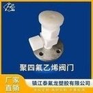 Load image into Gallery viewer, 厂家直供各种聚四氟乙烯阀弯头 聚四氟乙烯阀门 可来图按需生产  'The manufacturer directly supplies all kinds of PTFE valve elbow PTFE valve can be produced according to the drawing'
