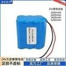 Load image into Gallery viewer, 18650动力锂电池组24v2.2ah充电电池电机电源电池24v三元锂电池  '18650 power lithium battery pack 24v2.2ah rechargeable battery motor power battery 24v ternary lithium battery'
