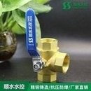 Load image into Gallery viewer, 【顺水】厂家直销，铜阀门三通，L型黄铜三通球阀4分6分1寸全铜  '[Shunshui] Factory direct selling, copper valve three-way, L-type brass three-way ball valve 4 points 6 points 1 inch all-copper'
