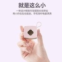 Load image into Gallery viewer, 私模超薄迷你充电宝自带线可爱便携移动电源应急充5000毫安礼品  'Private model ultra-thin mini charging bag with line cute portable mobile power supply emergency charging 5000 mA gift'
