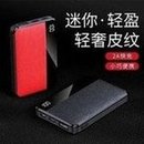 Load image into Gallery viewer, 新款超薄10000毫安移动电源 创意皮纹迷你小巧充电宝礼品制定logo  'New ultra-thin 10000 milliampere mobile power supply creative leather grain mini compact charger gift development logo'
