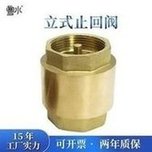 Load image into Gallery viewer, 加厚自来水管道止逆单向阀门 4分dn15dn20/25立式铜止回阀弹簧式  'Thickened tap water pipe check valve 4 points dn15dn20/25 vertical copper check valve spring type'
