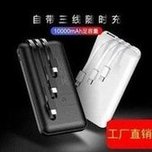 Load image into Gallery viewer, 自带三线移动电源 便携小巧 礼品企业LOGO 10000毫安充电宝  'Self-contained three-wire mobile power supply, portable and small gift enterprise LOGO 10000 milliampere power pack'
