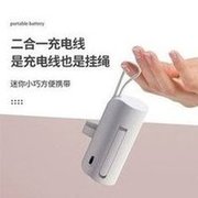 Load image into Gallery viewer, 创意胶囊口袋5000毫安充电宝批发 便携迷你应急移动电源手机支架  'Creative capsule pocket 5000mA charging treasure wholesale portable mini emergency mobile power mobile phone holder'
