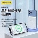 Load image into Gallery viewer, 品胜磁吸折叠支架充电宝 PD20w快充移动电源迷你小巧无线充电宝  'Pinsheng magnetic absorption folding bracket charging treasure PD20w fast charging mobile power mini compact wireless charging treasure'

