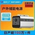 Load image into Gallery viewer, 铝合金新款600W户外电源 156000mah纯正弦波便携露营户外储能电源  'Aluminum alloy new 600W outdoor power supply 156000mah pure sine wave portable camping outdoor energy storage power supply'
