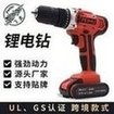 Load image into Gallery viewer, 厂家直售跨境大容量锂电钻12V/16.8V/21V无绳充电钻家用手电钻  'The manufacturer directly sells cross-border large-capacity lithium electric drill 12V/16.8V/21V cordless rechargeable drill household electric hand drill'
