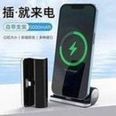 Load image into Gallery viewer, 新款无线胶囊背夹支架快充充电宝口袋数显便携移动电源5000毫安  'New wireless capsule back clip bracket fast charging charging treasure pocket digital display portable mobile power supply 5000mA'
