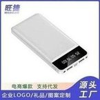 Load image into Gallery viewer, 工厂充电宝批发 小巧迷你便携20000毫安移动电源礼品LOGO印制1万  'Factory charging treasure wholesale small, portable, portable 20000 mA mobile power supply gift LOGO printed 10000'
