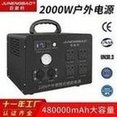 Load image into Gallery viewer, 2000W户外大功率便携式储能电源220V户外自驾游露营应急备用电池  '2000W outdoor high-power portable energy storage power supply 220V outdoor self-driving camping emergency backup battery'
