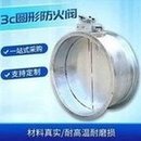 Load image into Gallery viewer, 现货排烟防火阀圆形风阀280度排烟调节阀电动手动防火阀调节阀  'Spot smoke exhaust fire damper round air damper 280 degree smoke exhaust control valve electric manual fire damper control valve'
