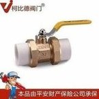 Load image into Gallery viewer, 柯比PPR黄铜双活接球阀全铜球阀20四4分25六分32一寸活接ppr阀门  'Kirby PPR brass double union ball valve full copper ball valve 20 4 points 25 6 points 32 1 inch union ppr valve'
