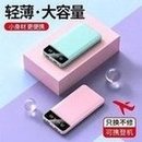 Load image into Gallery viewer, 工厂批发轻薄新款创意缤纷大容量充电宝20000毫安便携移动电源  'Factory wholesale of light, thin, new, creative, large-capacity rechargeable treasure 20000 mA portable mobile power supply'
