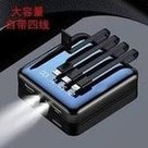 Load image into Gallery viewer, 数显自带四线20000mAh移动电源迷你便携式手机充电宝礼品定制LOGO  'The digital display comes with four lines of 20000mAh mobile power supply, mini portable mobile phone charger gift customized LOGO'
