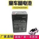 Load image into Gallery viewer, 6v5ah蓄电池电瓶 童车6V5A电瓶电池 儿童电动车电瓶电子称6V电瓶  '6v5ah battery battery baby car 6V5A battery child electric car battery electronic scale 6V battery'
