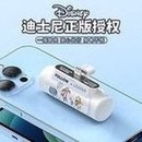 Load image into Gallery viewer, 跨境新款胶囊口袋无线充电宝迪士尼正版授权小巧便携移动电源私模  'Cross-border new capsule pocket wireless charging, authorized by Disney, small portable mobile power private model'
