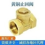 Load image into Gallery viewer, 批发内螺纹dn15加厚单向逆止阀 水表前4分6分1寸黄铜卧式止回阀  'Wholesale internal thread dn15 thickened one-way check valve, front of water meter, 4 minutes 6 minutes 1 inch brass horizontal check valve'
