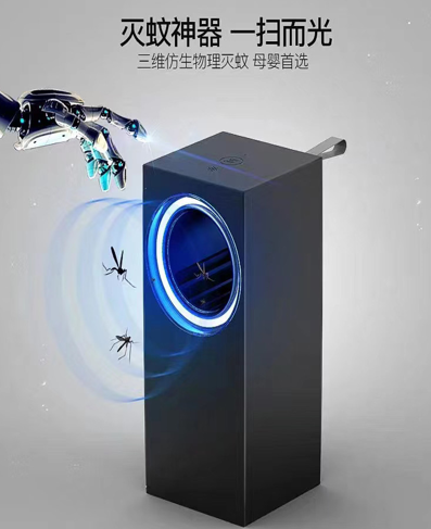 ETSG-MW1901灭蚊灯Mosquito lamp