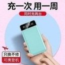 Load image into Gallery viewer, 工厂批发轻薄新款创意缤纷大容量充电宝20000毫安便携移动电源  'Factory wholesale of light, thin, new, creative, large-capacity rechargeable treasure 20000 mA portable mobile power supply'
