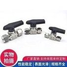 Load image into Gallery viewer, 304不锈钢卡套球阀直通仪表管球阀气路开关仿美球阀 卡套球阀  '304 stainless steel ferrule ball valve straight-through instrument pipe ball valve gas circuit switch imitation American ball valve ferrule ball valve'
