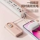 Load image into Gallery viewer, 批发迷你充电宝20000毫安自带线快充大容量定 制移动电源可代发  'Wholesale of 20000 milliampere mini rechargeable battery with its own cable, fast charging, large capacity customized mobile power supply can be issued on behalf'
