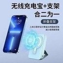 Load image into Gallery viewer, 无线充电宝磁吸移动电源带支架快充折叠皮质便携数显充电移动电源  'Wireless charging treasure magnetic absorption mobile power supply with bracket fast charging folding leather portable digital display charging mobile power supply'
