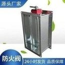 Load image into Gallery viewer, 厂家排烟防火阀 70度常开防火阀 防火调节阀 防火阀电动防火阀  'Manufacturer's smoke exhaust fire damper 70 ° normally open fire damper fire control valve fire damper electric fire damper'
