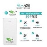 Load image into Gallery viewer, 小巧便携迷你手机通用充电宝20000毫安 移动电源礼品活动LOGO印制  'Small, portable, mini mobile phone universal charging bank 20000 mA mobile power gift event LOGO printing'
