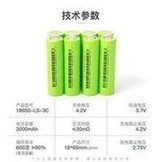 Load image into Gallery viewer, 力神18650动力3000mAh 3C锂电池储能电动工具电动车太阳能电池组  'Lishen 18650 power 3000mAh 3C lithium battery energy storage electric tool electric vehicle solar battery pack'
