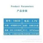 Load image into Gallery viewer, 18650锂电池600-2200mah3.7v数码型储能型小风扇无线鼠标电动牙刷  '18650 lithium battery 600-2200ah3.7v digital energy storage small fan wireless mouse electric toothbrush'
